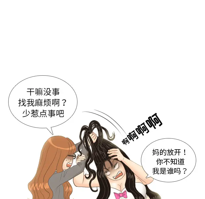 手中的世界第11话