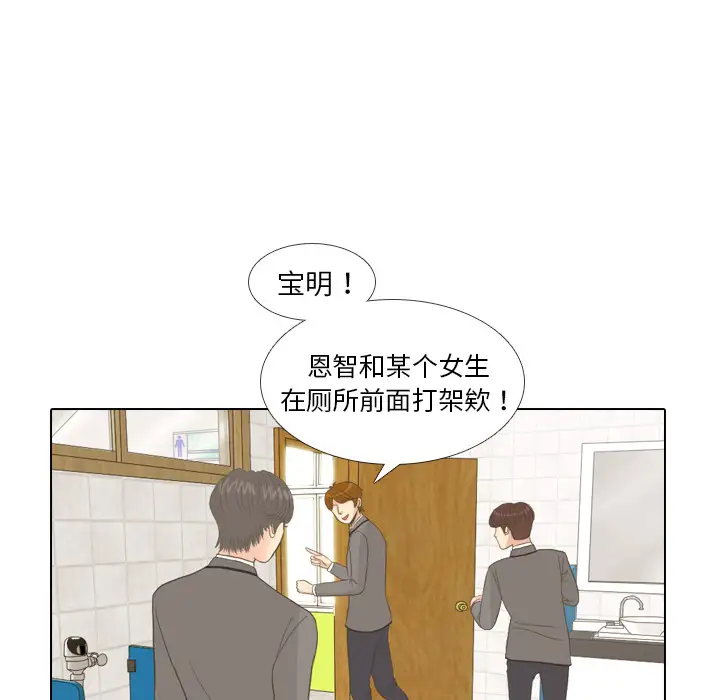 手中的世界第11话