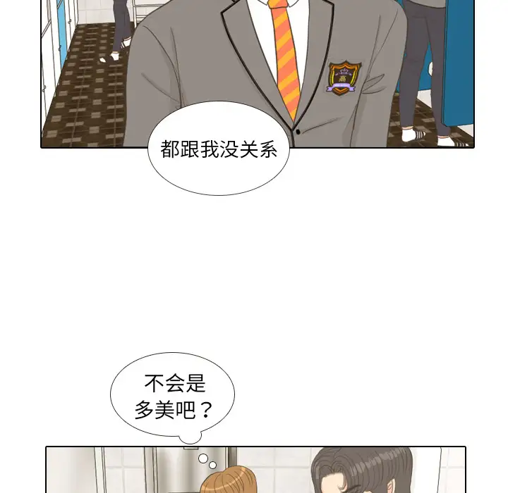手中的世界第11话