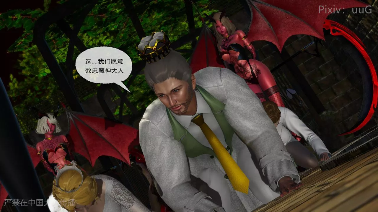 [3D]天命正傳第49話