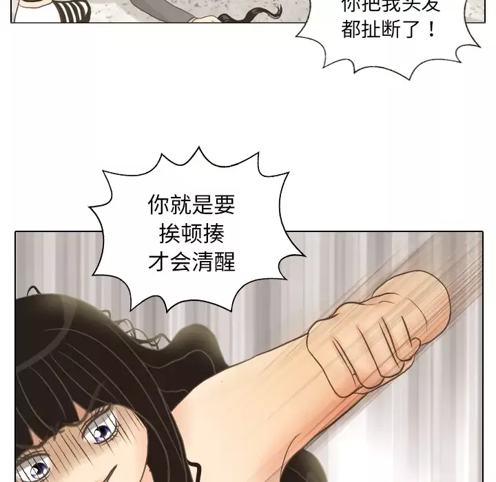 手中的世界第11话