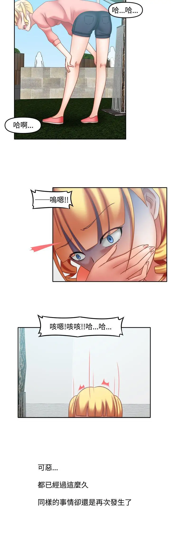 赤紅之堂第19話