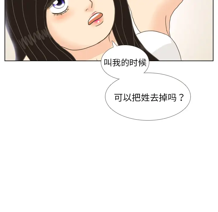 手中的世界第11话