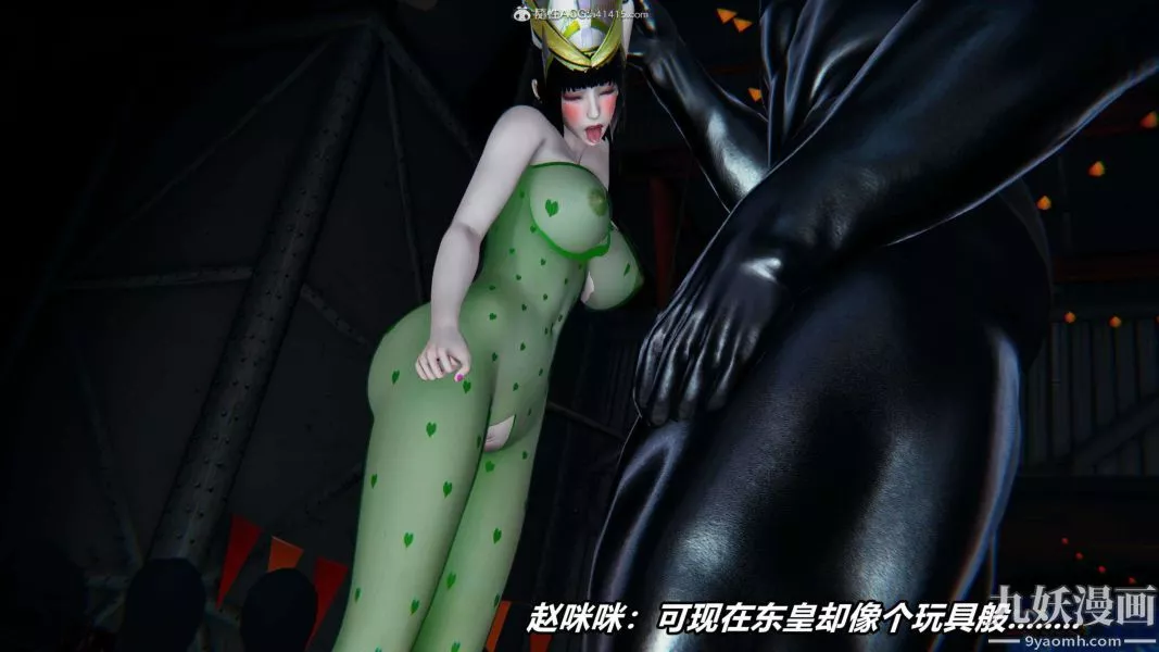[3D]逆轉第二季[完整版]第08章【第08话】