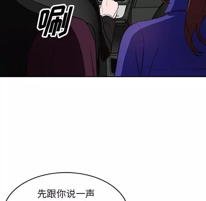 闊少的女仆們第46話