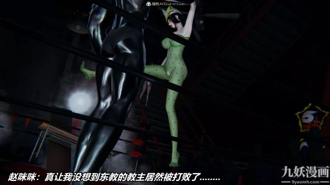 [3D]逆轉第二季[完整版]第08章【第08话】
