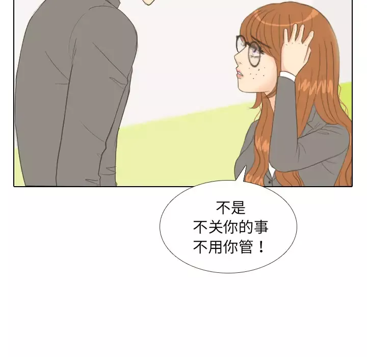 手中的世界第11话