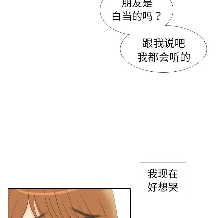 手中的世界第11话