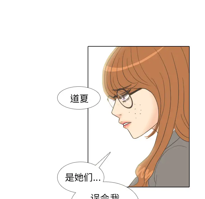 手中的世界第11话