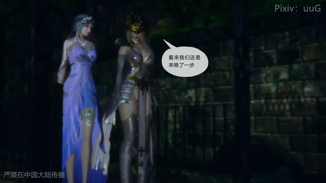 [3D]天命正傳第49話