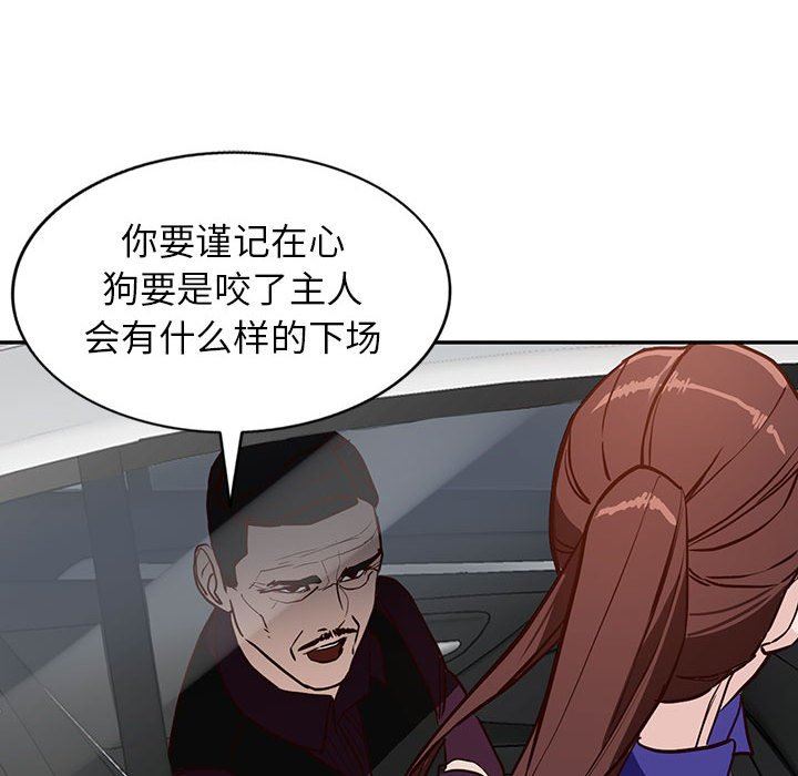 阔少的女仆们第46话