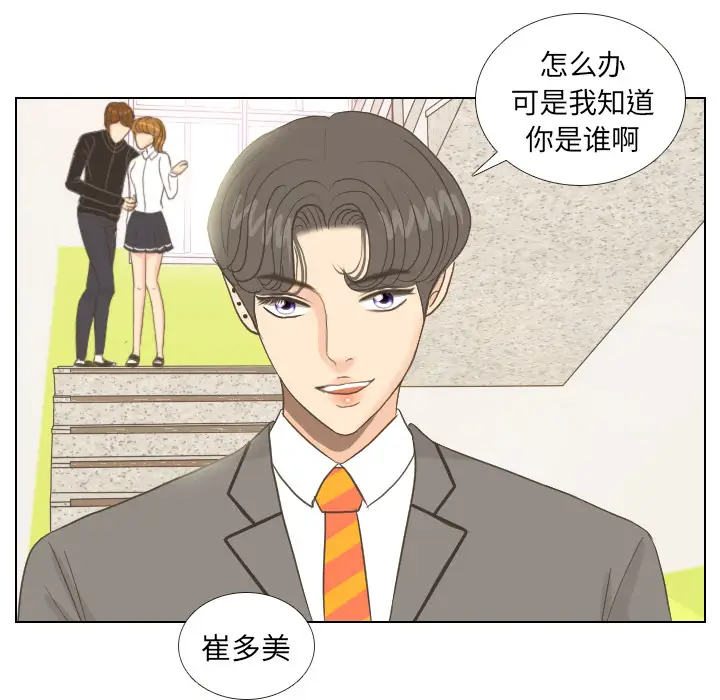 手中的世界第11话