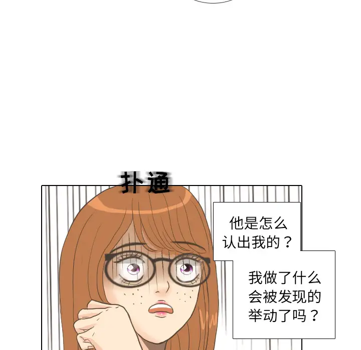 手中的世界第11话