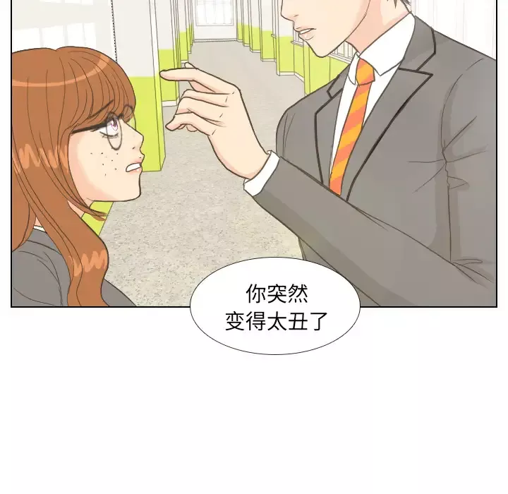 手中的世界第11话