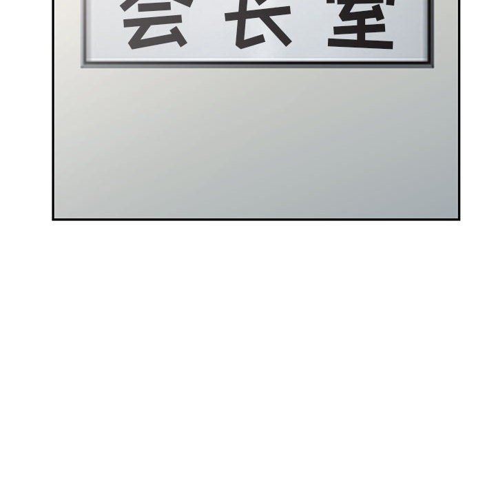 阔少的女仆们第46话