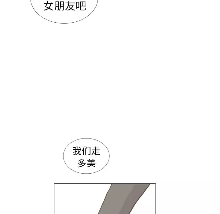 手中的世界第11话