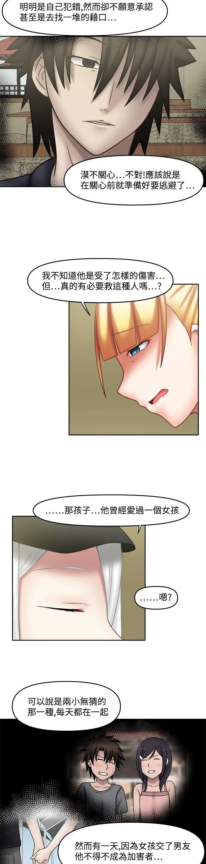 赤红之堂第21话