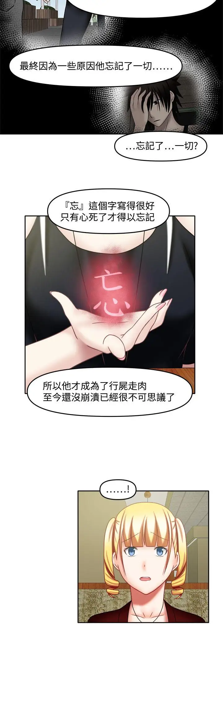 赤红之堂第21话