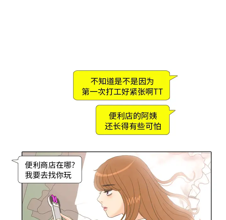 手中的世界第12话