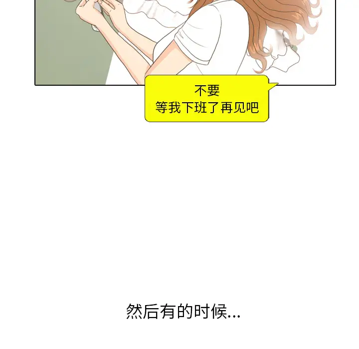 手中的世界第12话