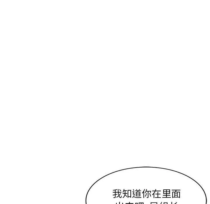 闊少的女仆們第47話
