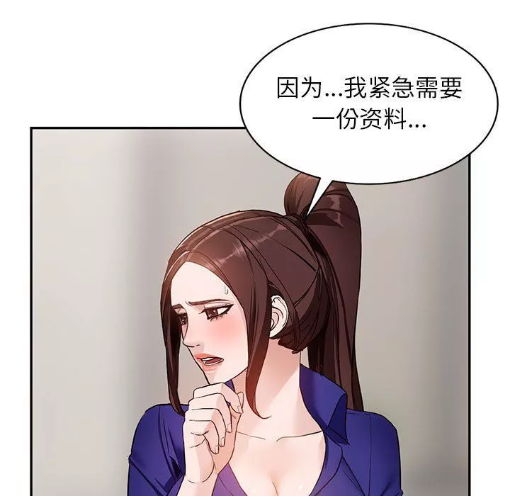 闊少的女仆們第47話