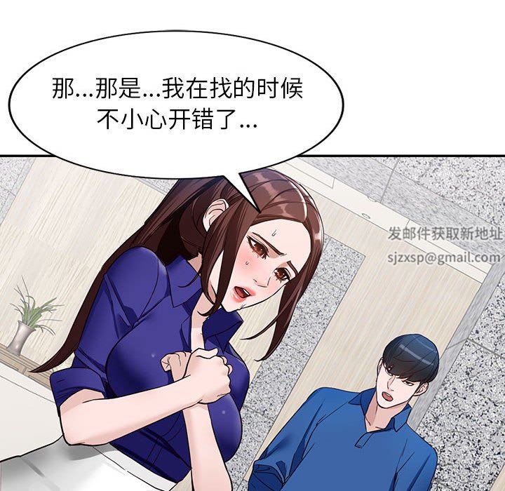阔少的女仆们第47话