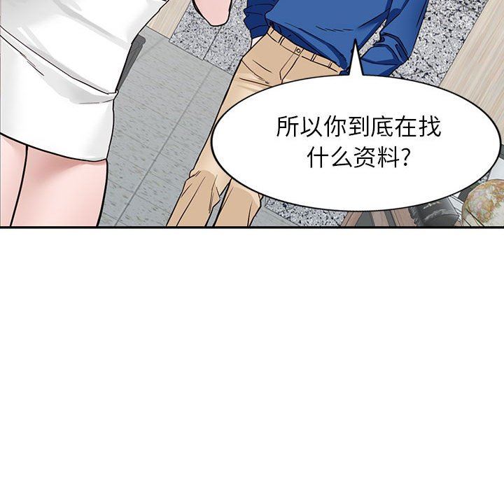 阔少的女仆们第47话