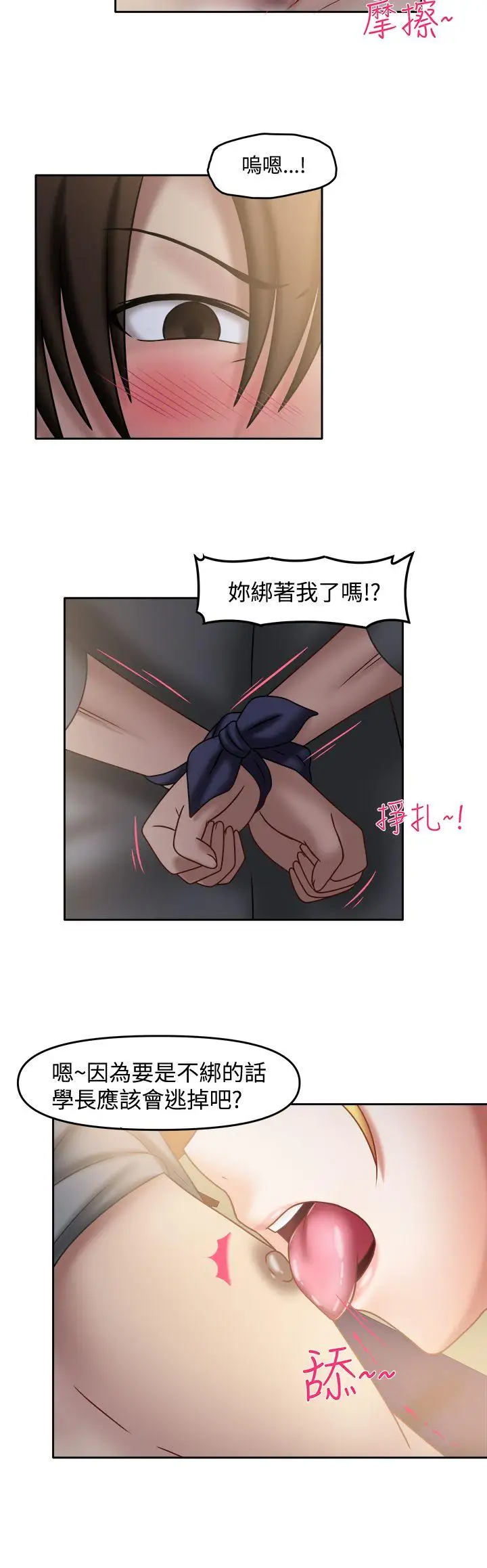 赤红之堂第23话