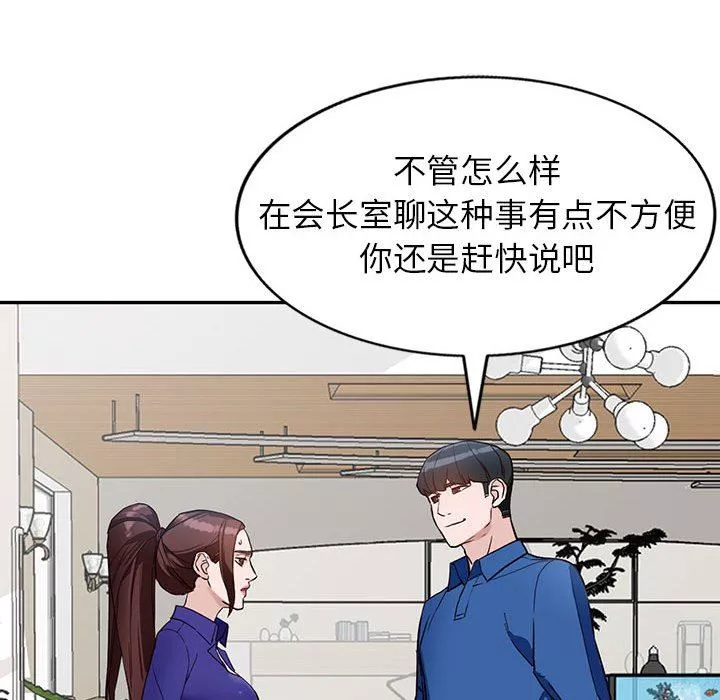 闊少的女仆們第47話