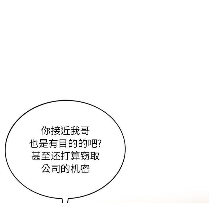 阔少的女仆们第47话