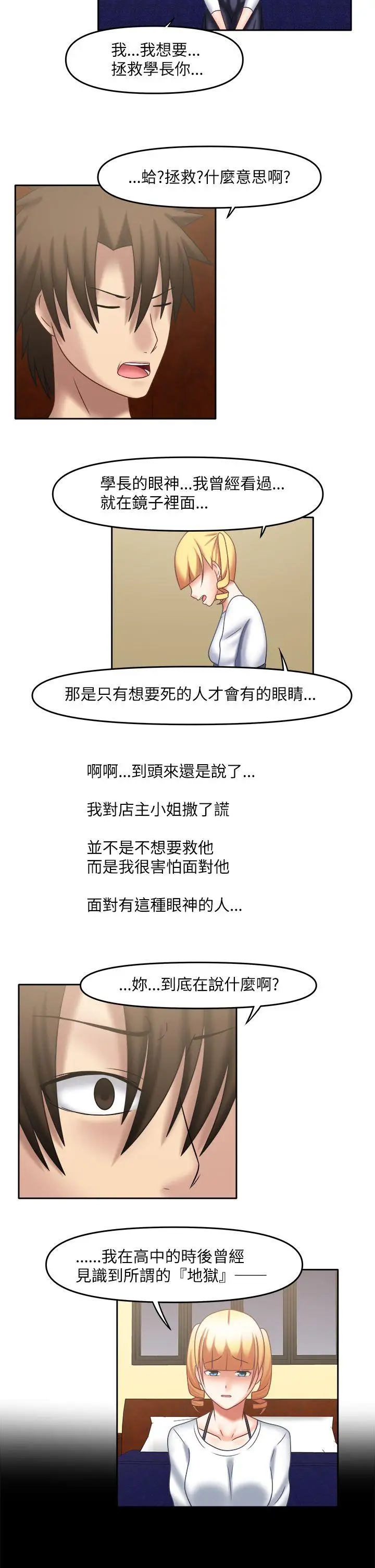 赤红之堂第23话