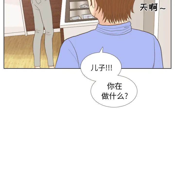 手中的世界第12话
