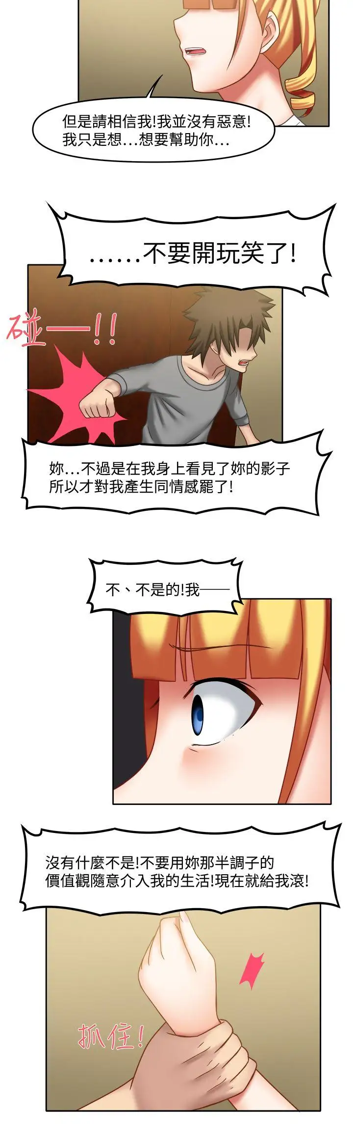 赤紅之堂第24話