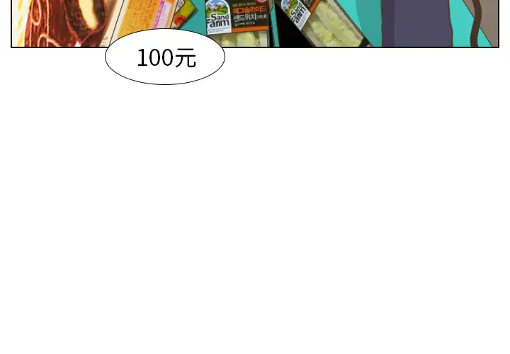 手中的世界第13话
