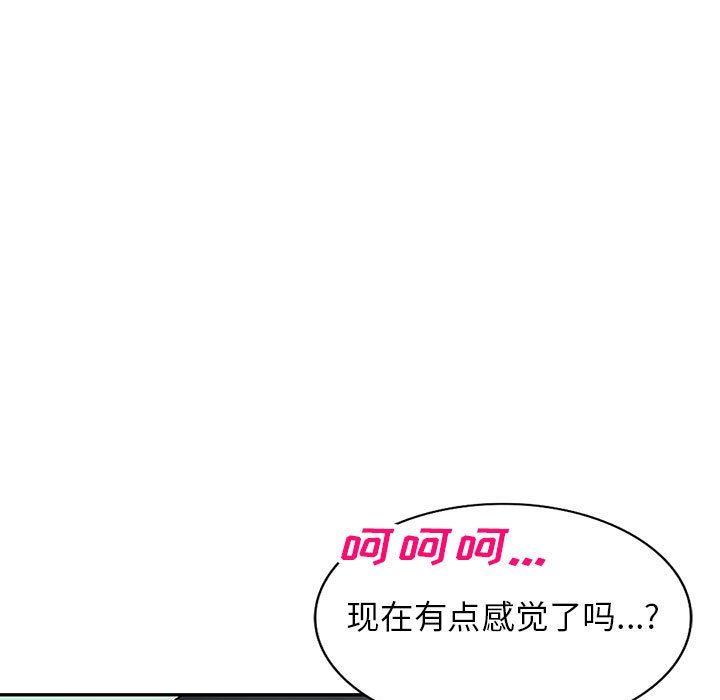 阔少的女仆们第47话