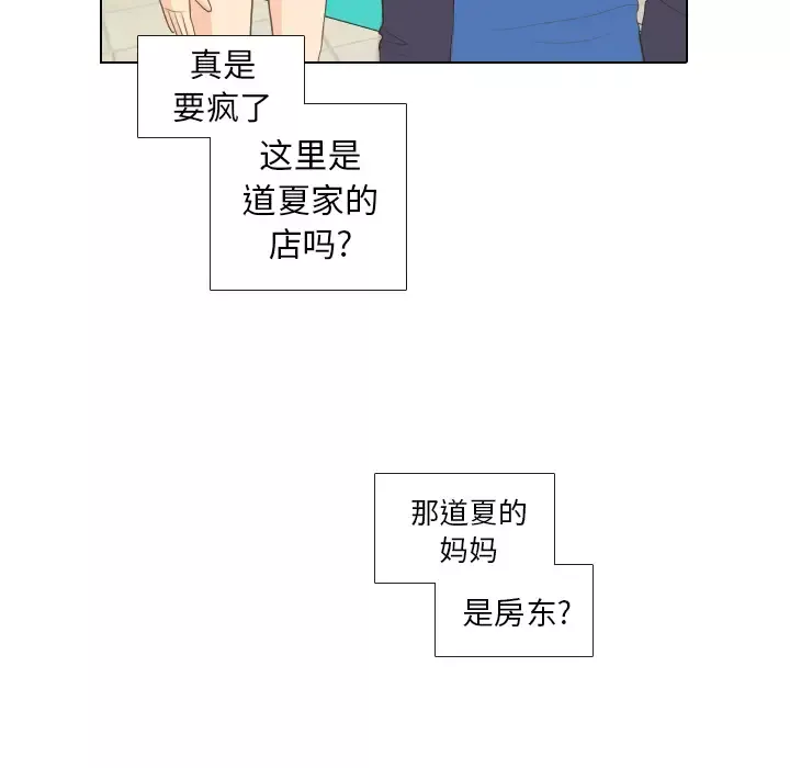 手中的世界第13话
