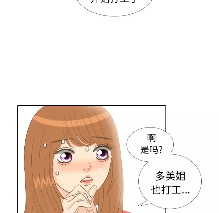 手中的世界第13话