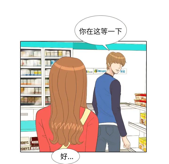 手中的世界第13话