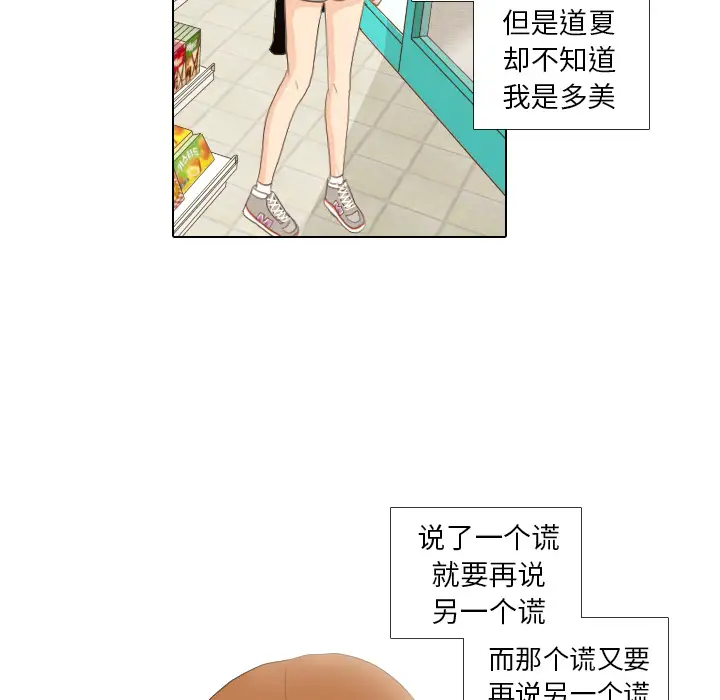 手中的世界第13话