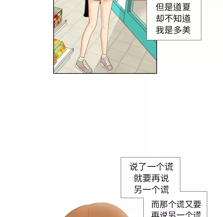 手中的世界第13话