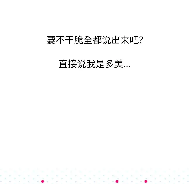 手中的世界第13话