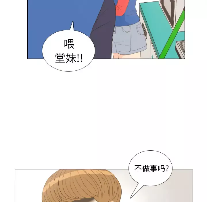 手中的世界第13话