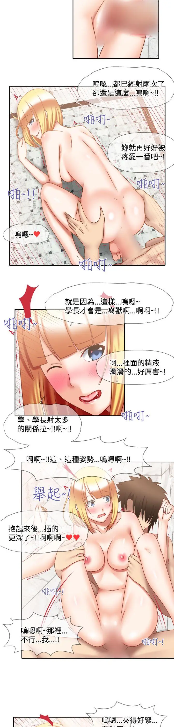 赤红之堂最终话