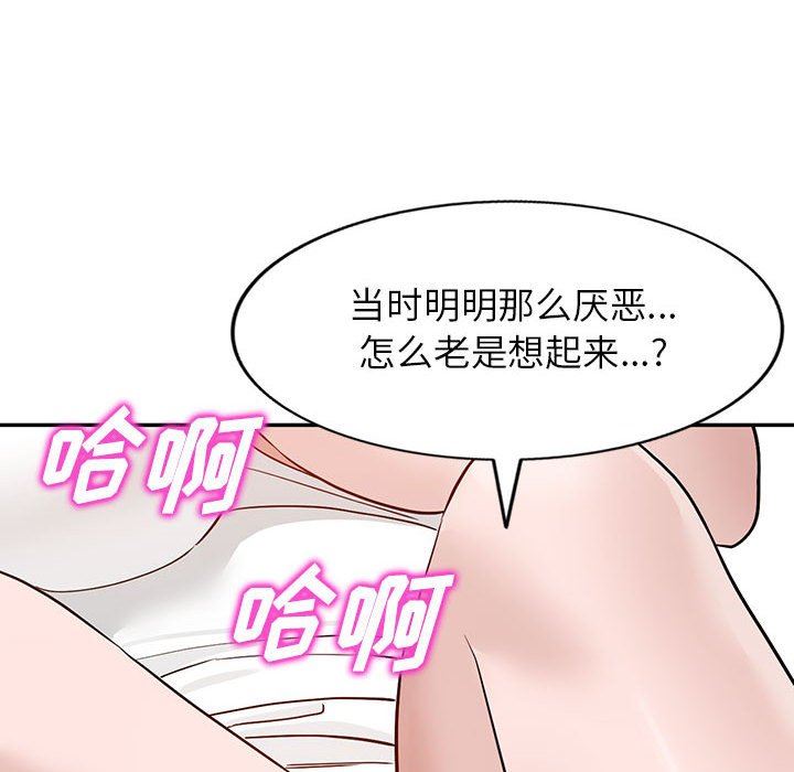 阔少的女仆们第47话