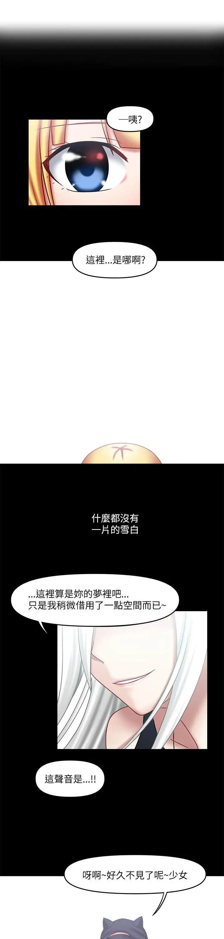 赤紅之堂最終話