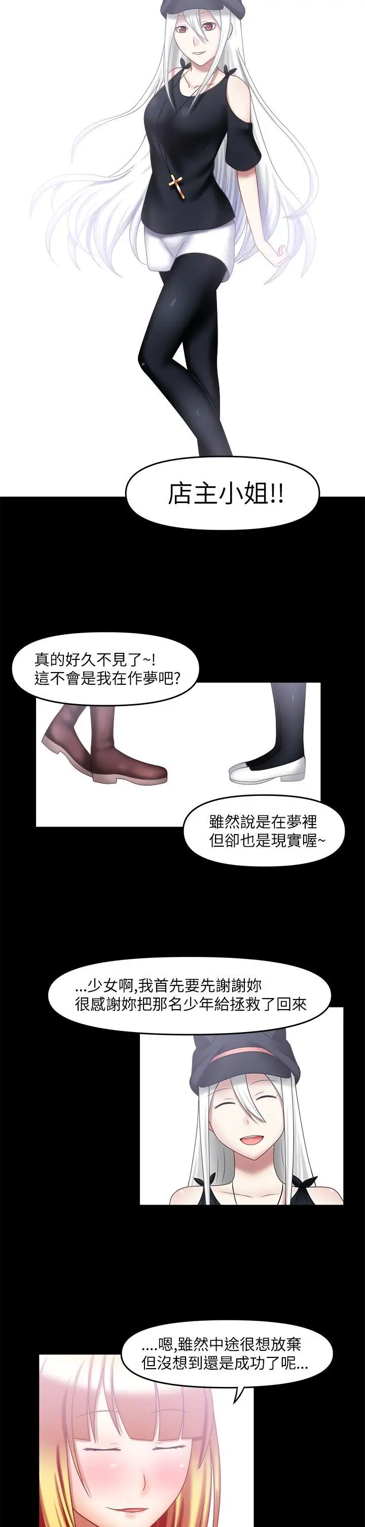 赤红之堂最终话