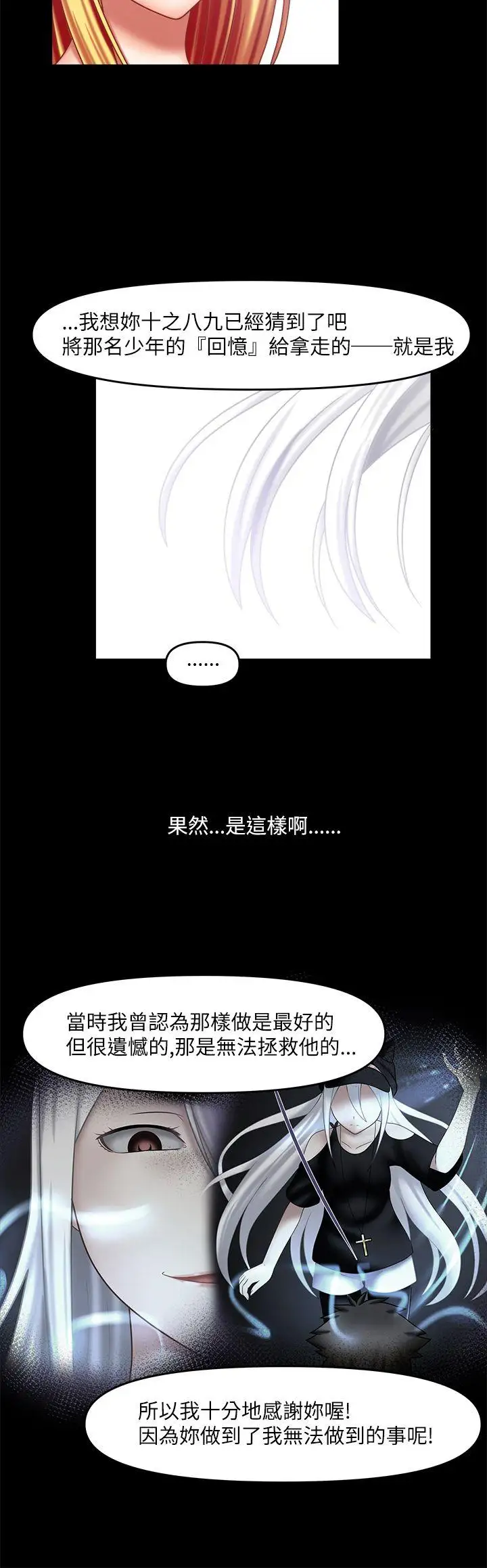 赤红之堂最终话