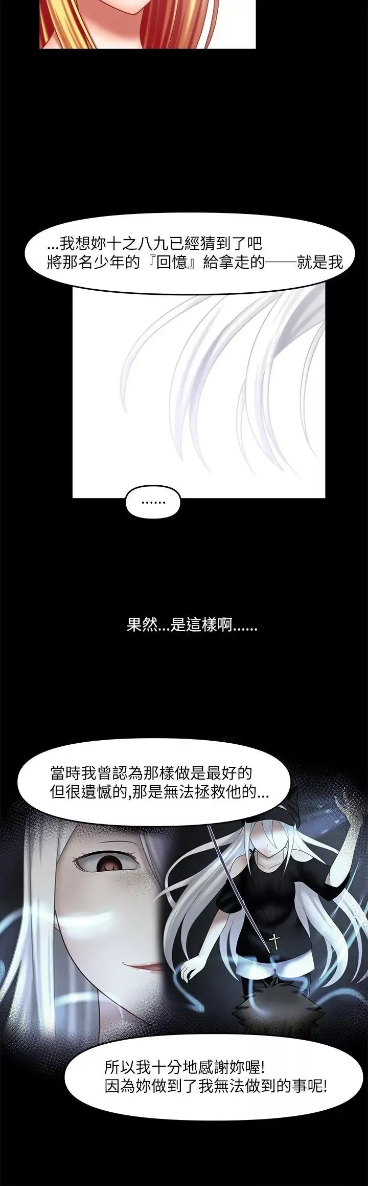 赤紅之堂最終話