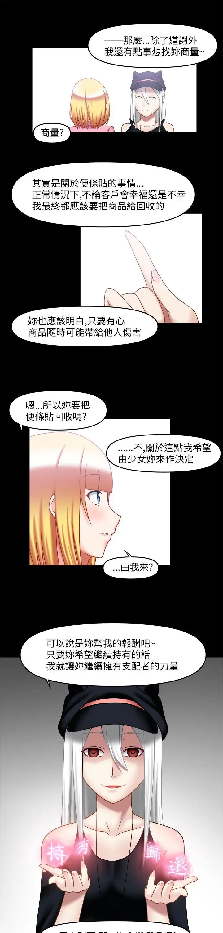 赤红之堂最终话